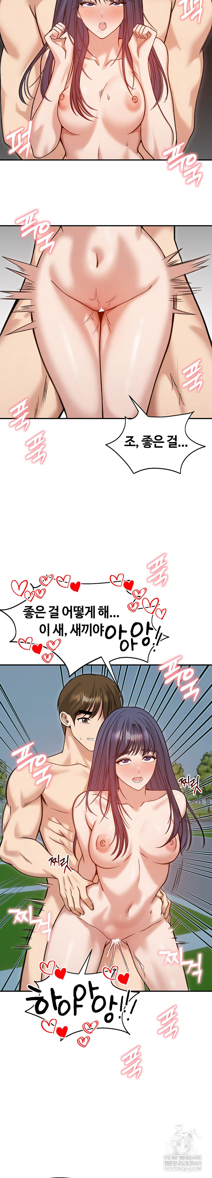 Runaway Wife Raw - Chapter 62 Page 3