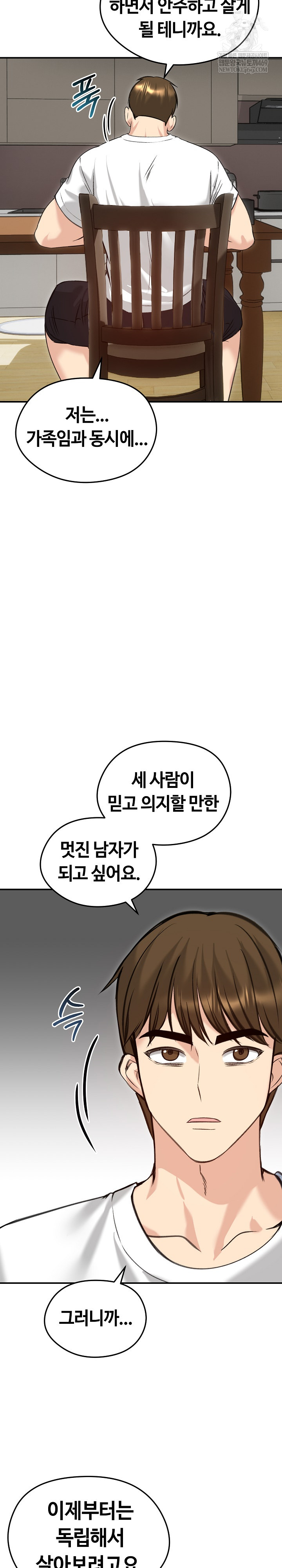 Runaway Wife Raw - Chapter 63 Page 10