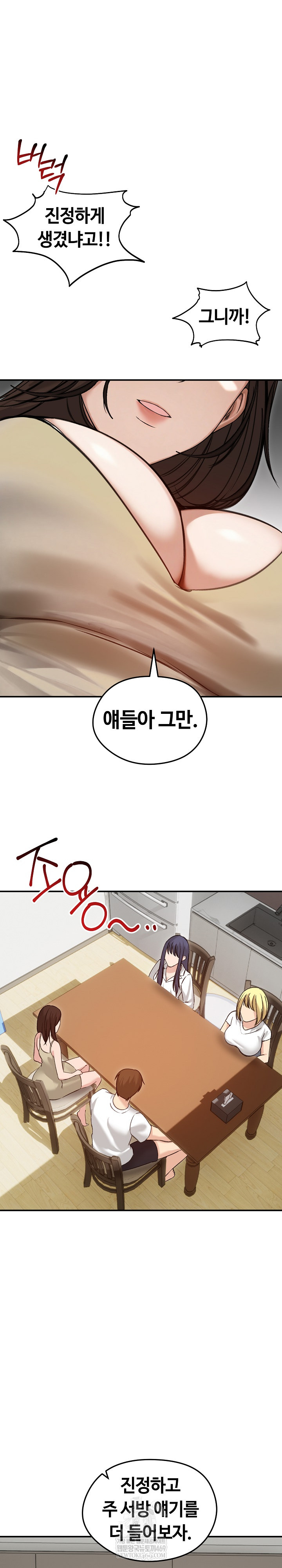 Runaway Wife Raw - Chapter 63 Page 3