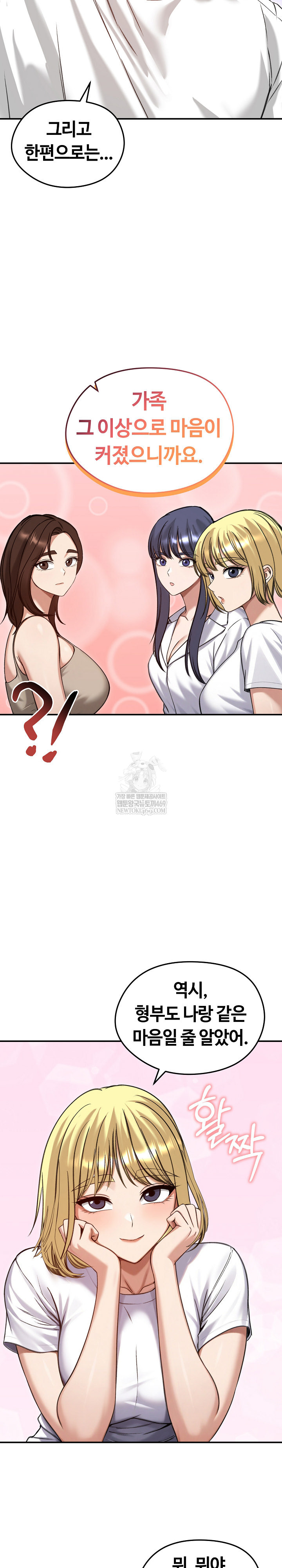 Runaway Wife Raw - Chapter 63 Page 8