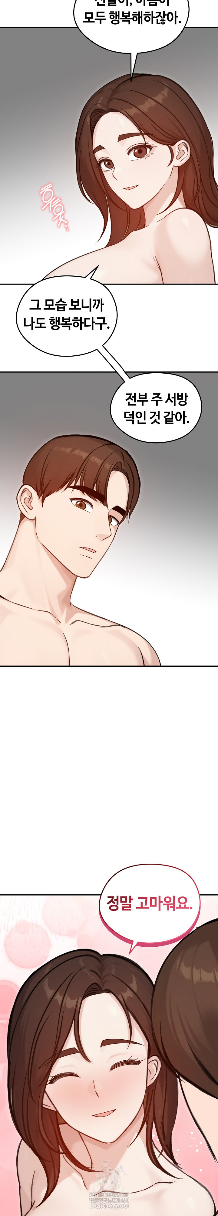 Runaway Wife Raw - Chapter 64 Page 27