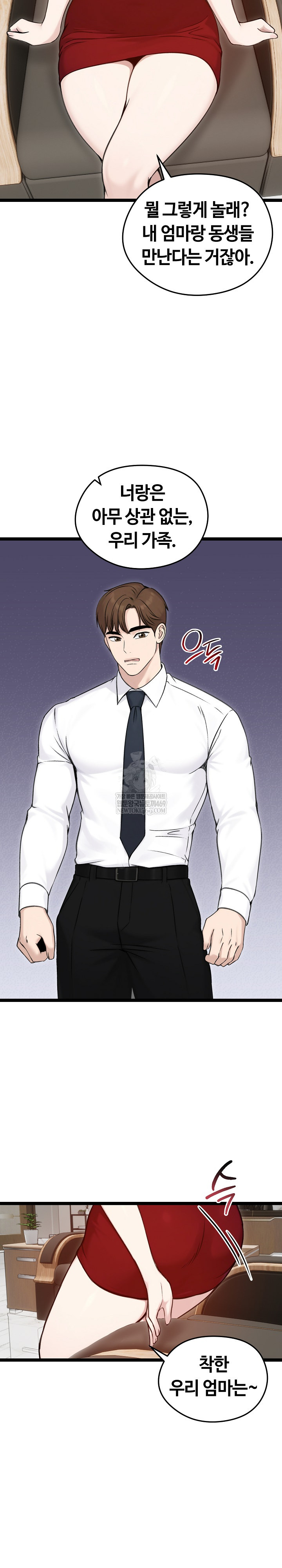 Runaway Wife Raw - Chapter 65 Page 26