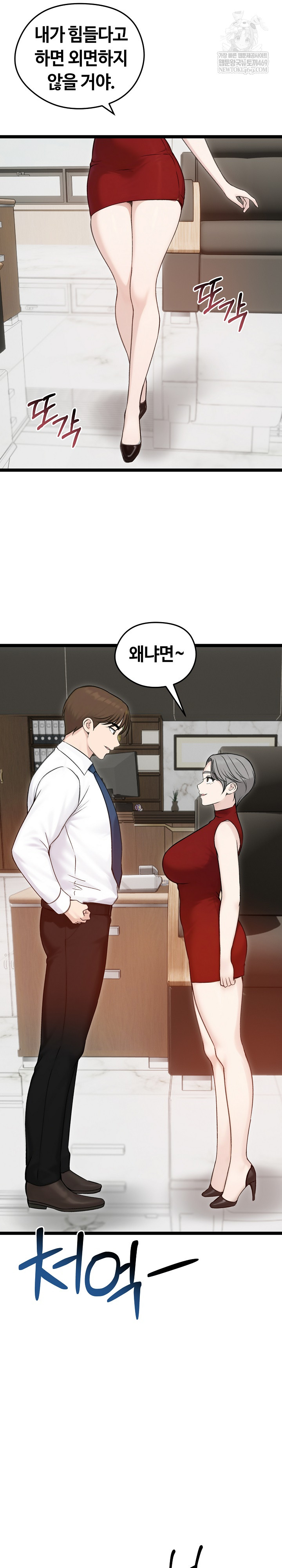 Runaway Wife Raw - Chapter 65 Page 27
