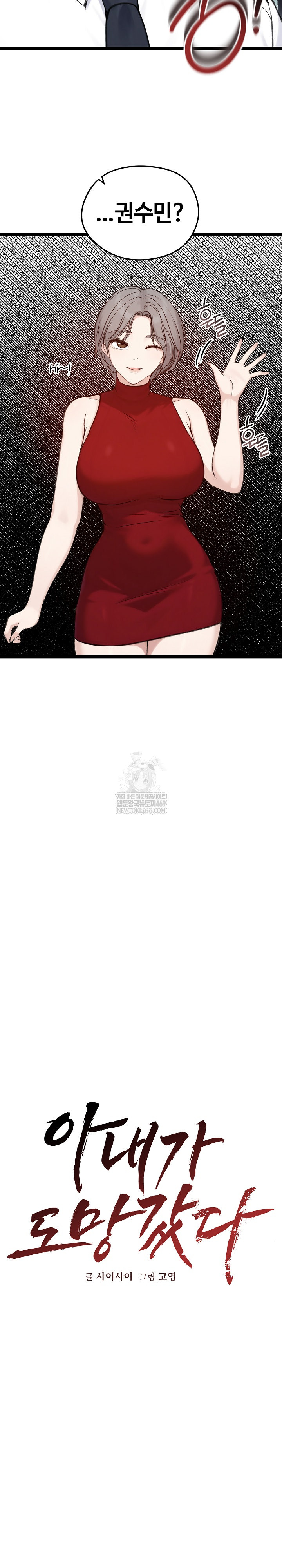 Runaway Wife Raw - Chapter 65 Page 9