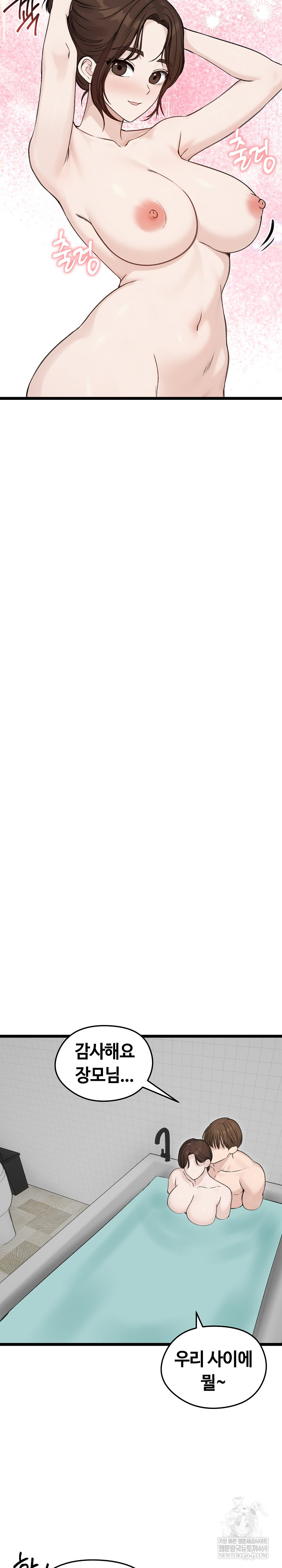 Runaway Wife Raw - Chapter 66 Page 20