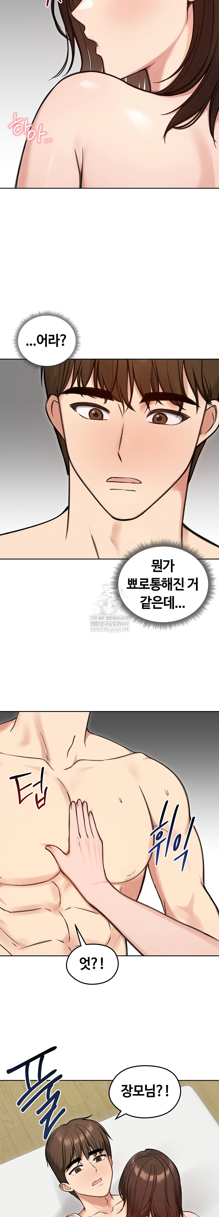 Runaway Wife Raw - Chapter 68 Page 29