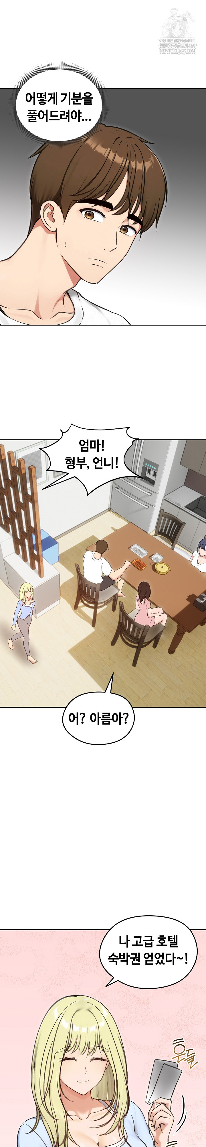 Runaway Wife Raw - Chapter 69 Page 30