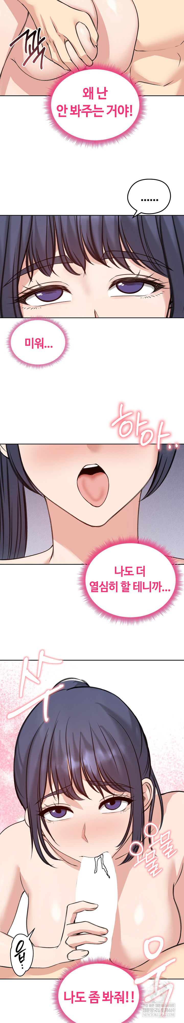 Runaway Wife Raw - Chapter 72 Page 16