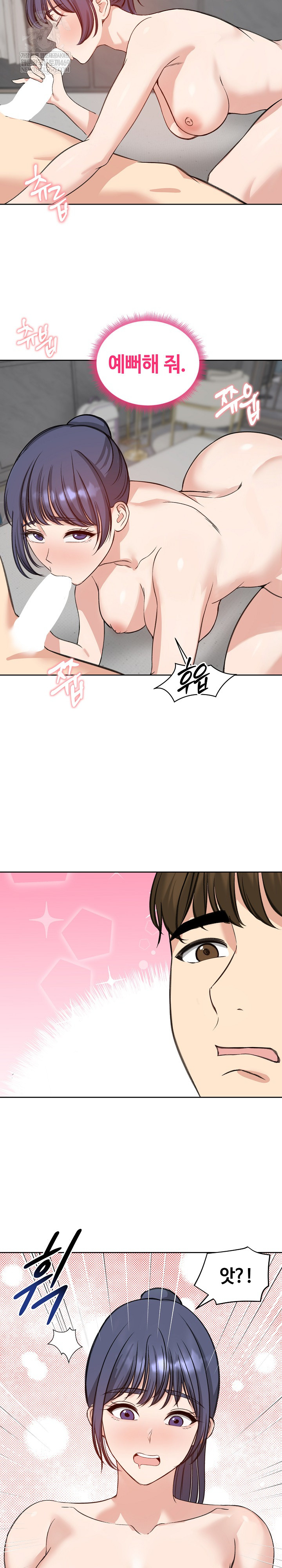 Runaway Wife Raw - Chapter 72 Page 18