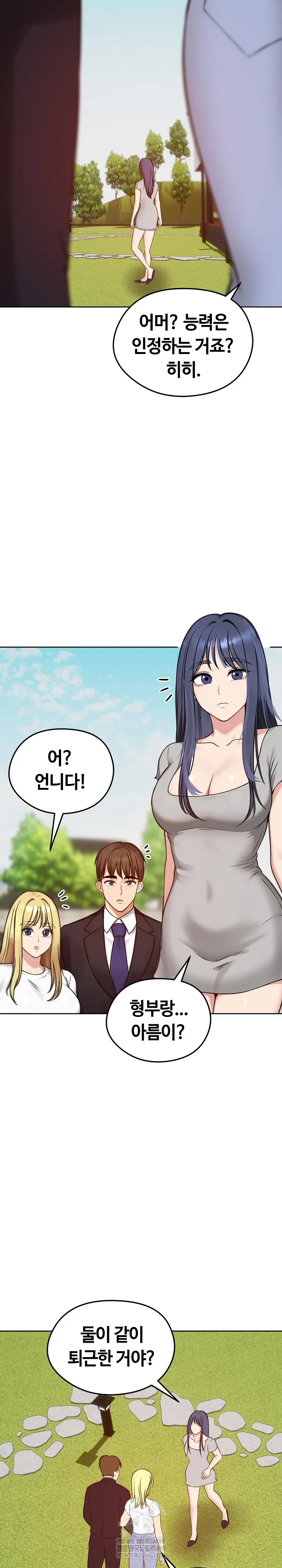 Runaway Wife Raw - Chapter 73 Page 17