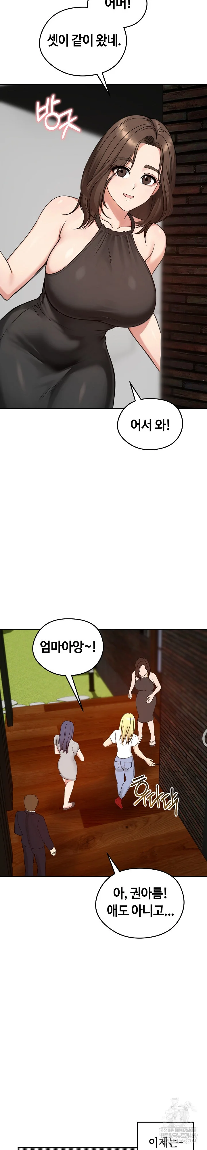 Runaway Wife Raw - Chapter 73 Page 27