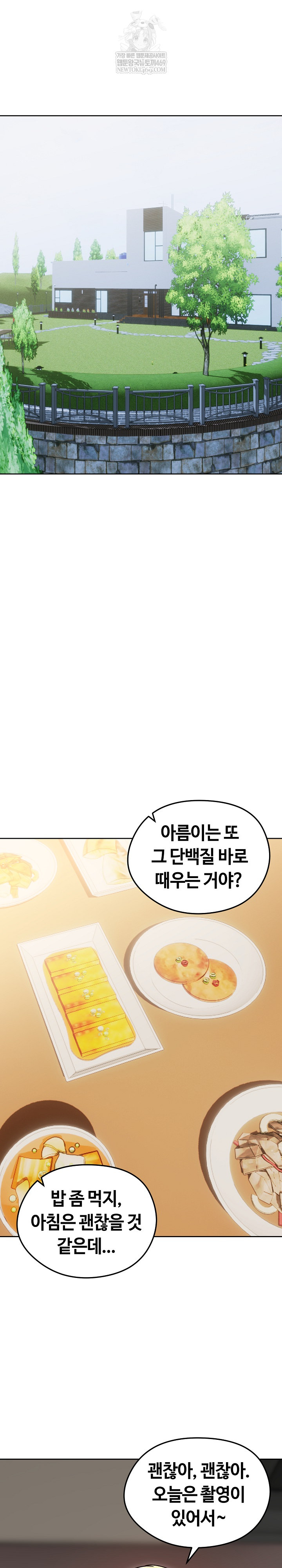 Runaway Wife Raw - Chapter 74 Page 2