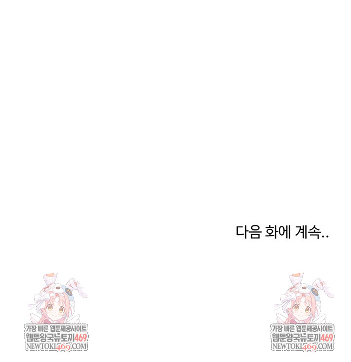 Runaway Wife Raw - Chapter 74 Page 32