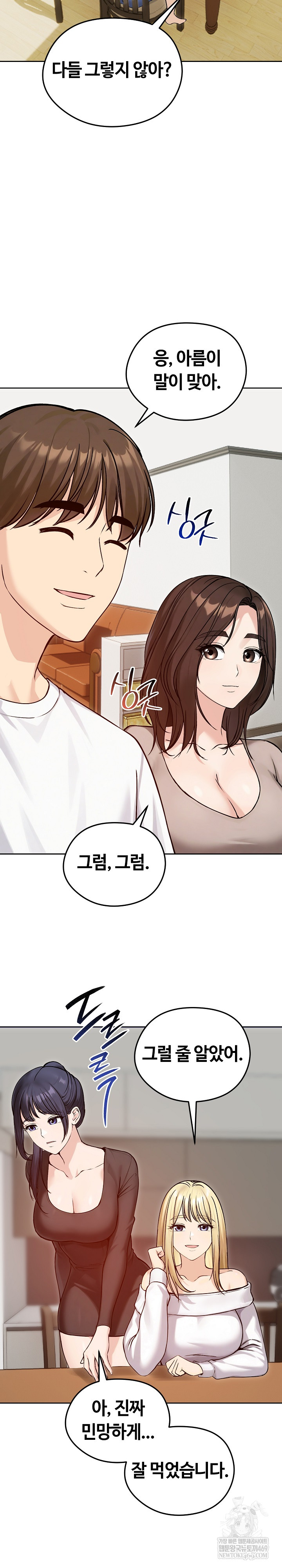 Runaway Wife Raw - Chapter 74 Page 5