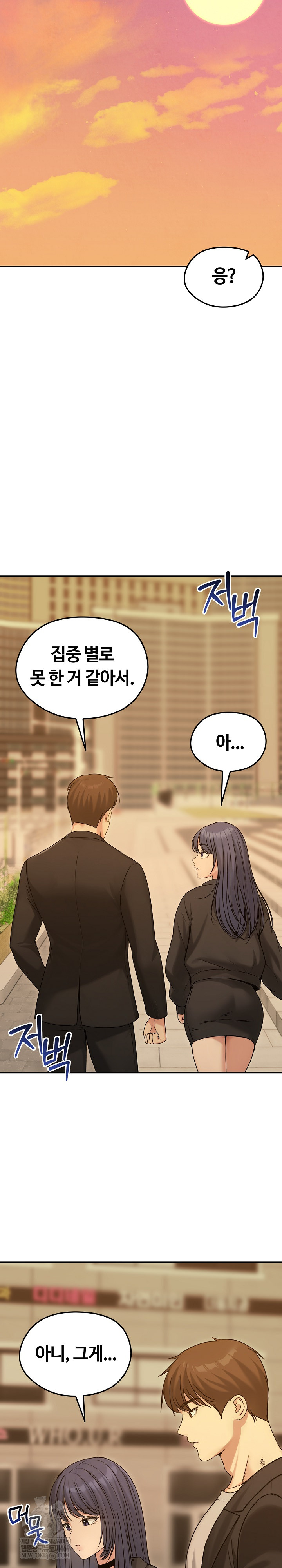 Runaway Wife Raw - Chapter 76 Page 12