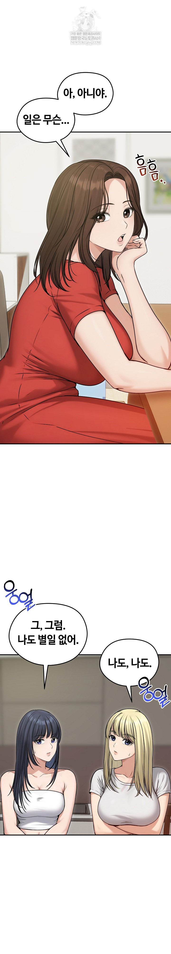 Runaway Wife Raw - Chapter 76 Page 4