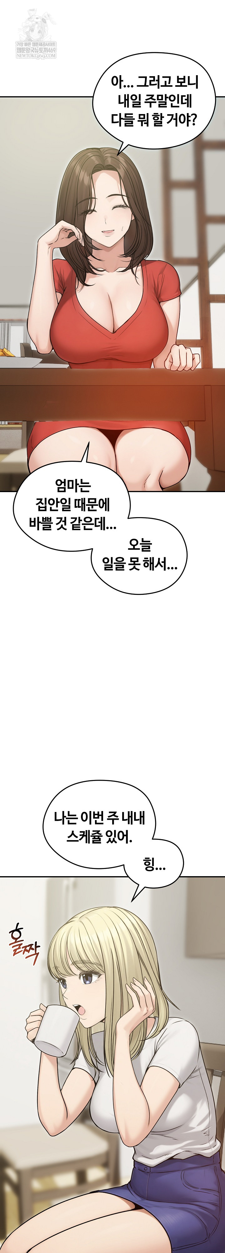 Runaway Wife Raw - Chapter 76 Page 5