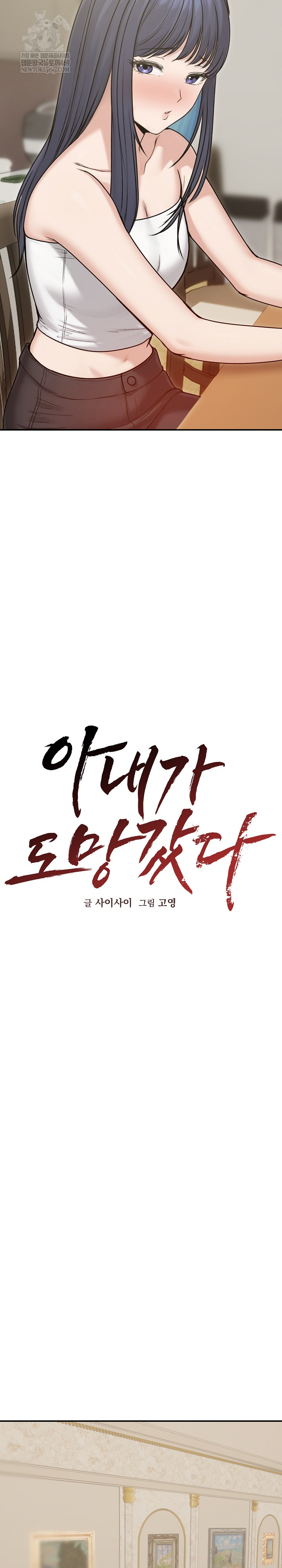 Runaway Wife Raw - Chapter 76 Page 9