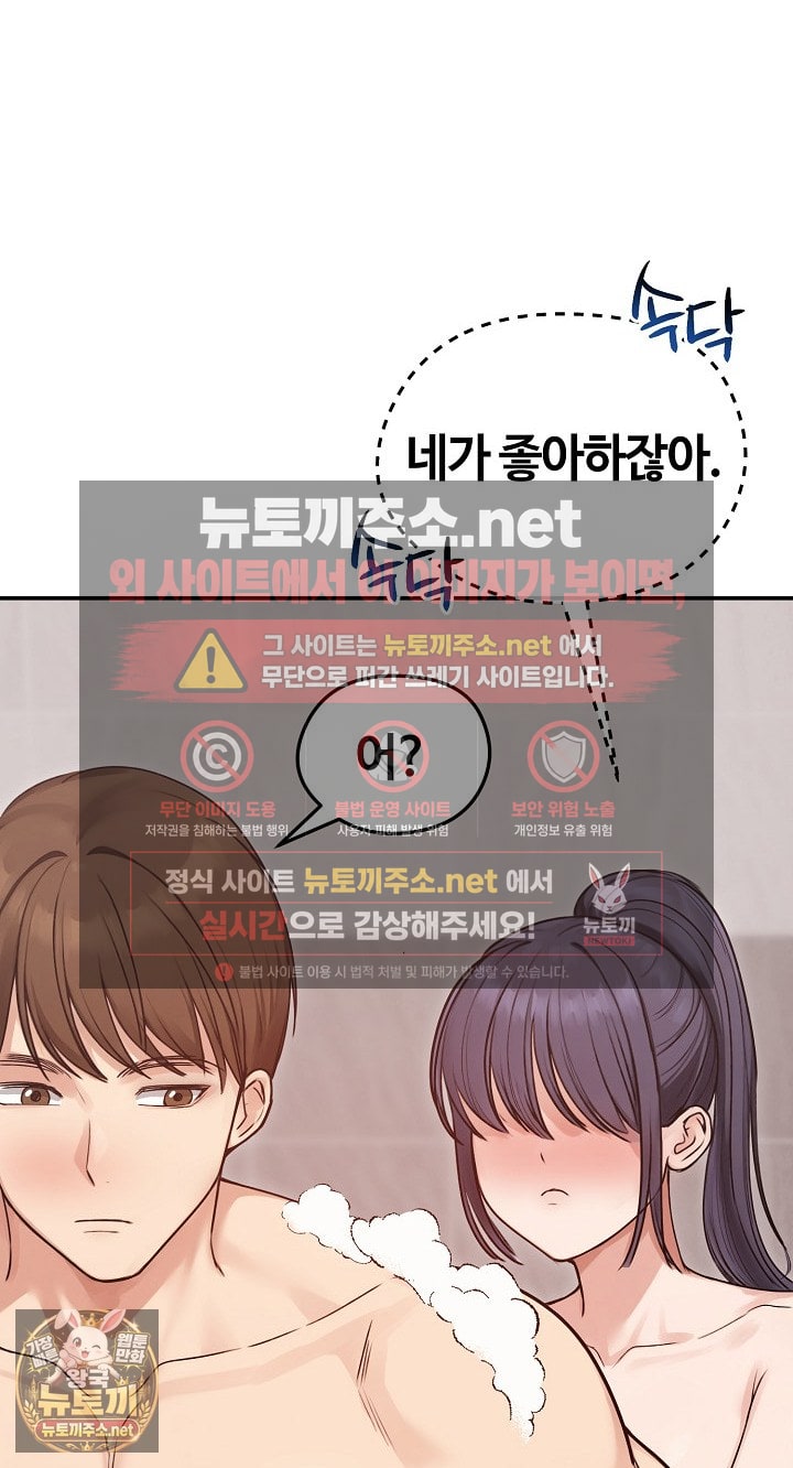 Runaway Wife Raw - Chapter 77 Page 13