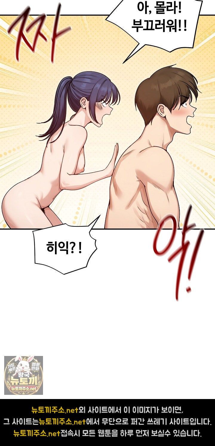 Runaway Wife Raw - Chapter 77 Page 17