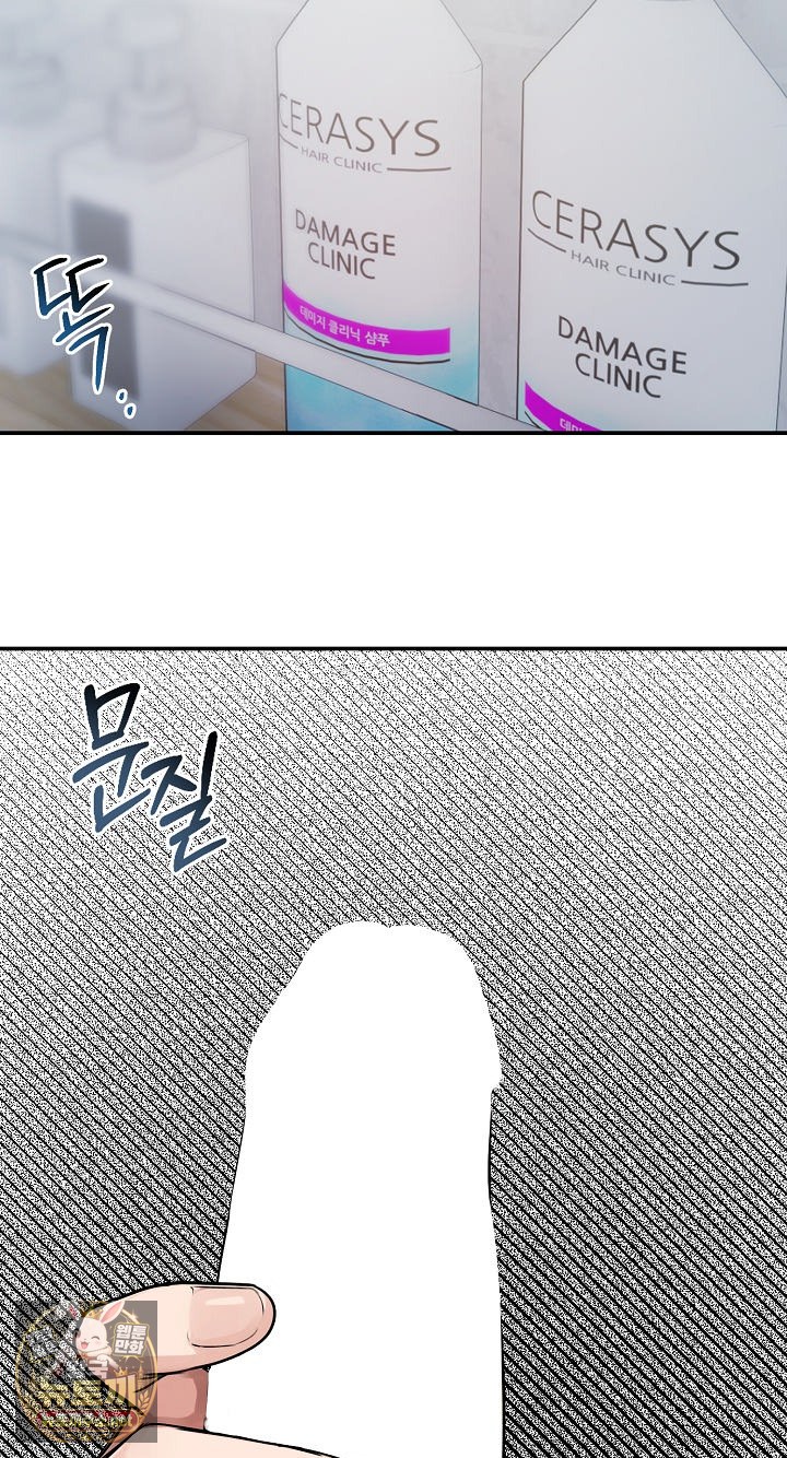 Runaway Wife Raw - Chapter 77 Page 23