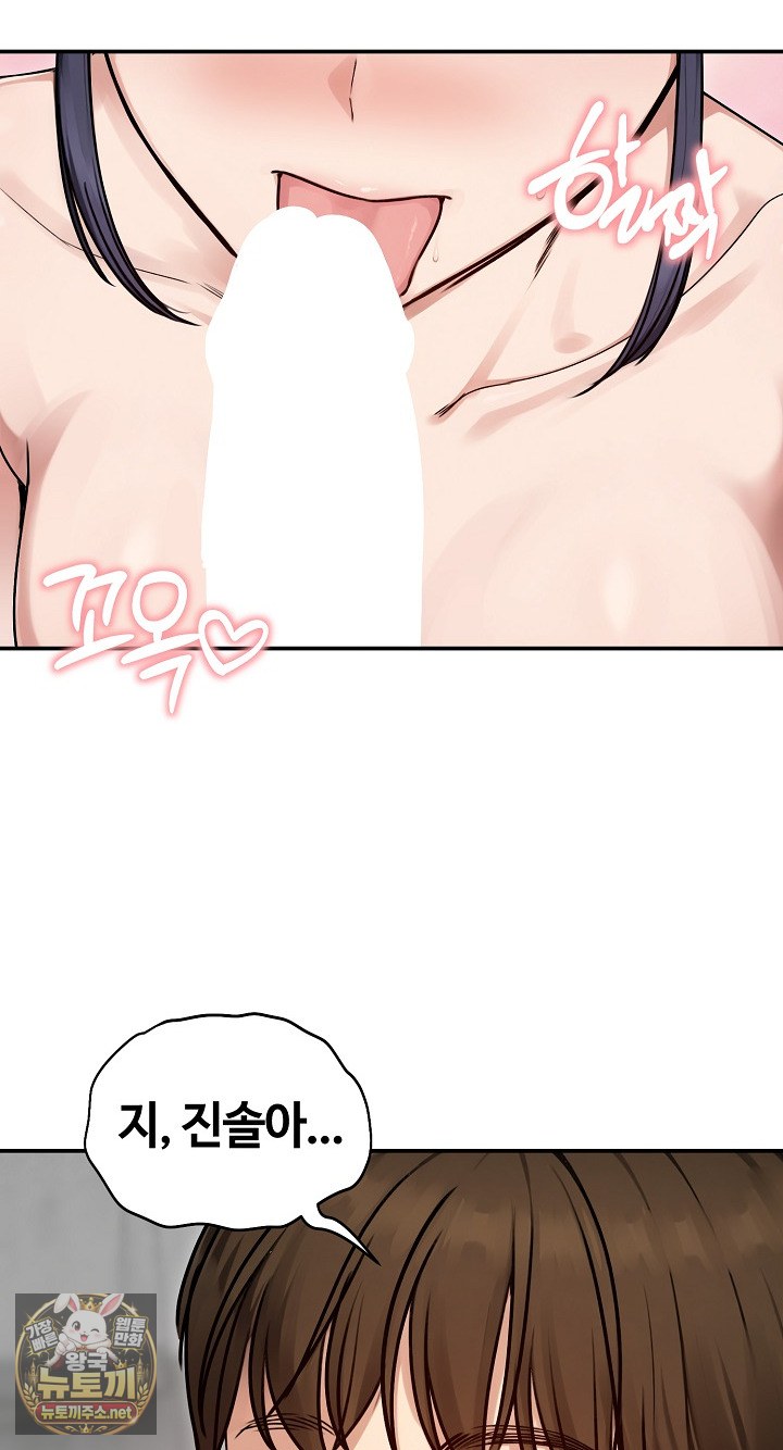 Runaway Wife Raw - Chapter 77 Page 27