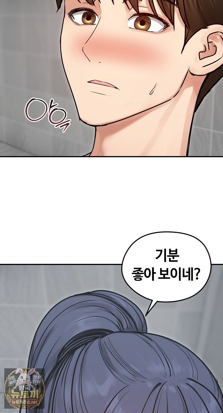 Runaway Wife Raw - Chapter 77 Page 28
