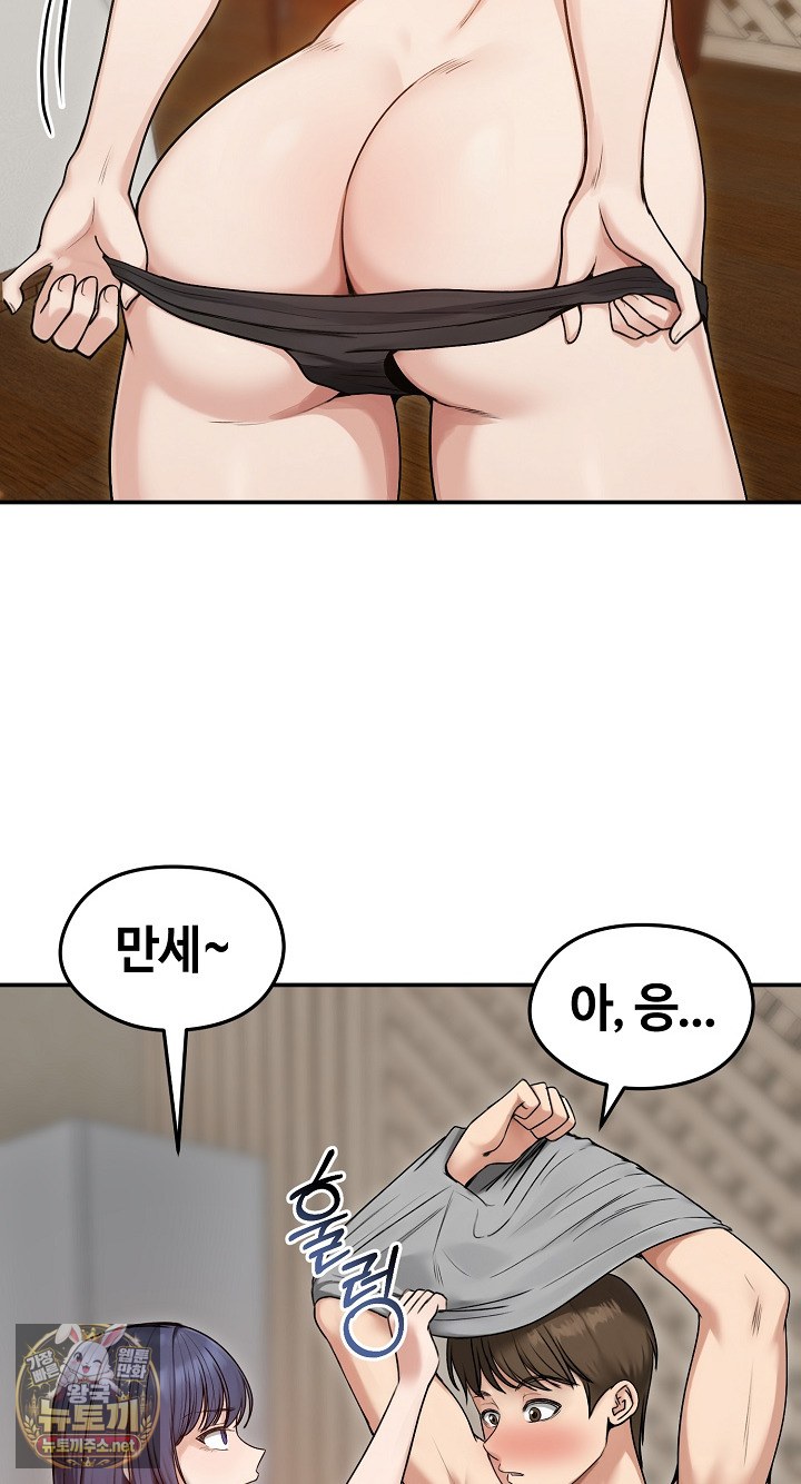 Runaway Wife Raw - Chapter 77 Page 3