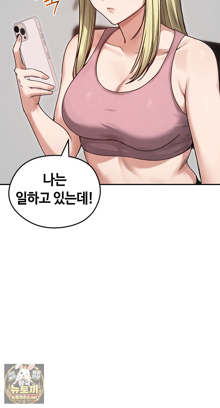Runaway Wife Raw - Chapter 77 Page 49