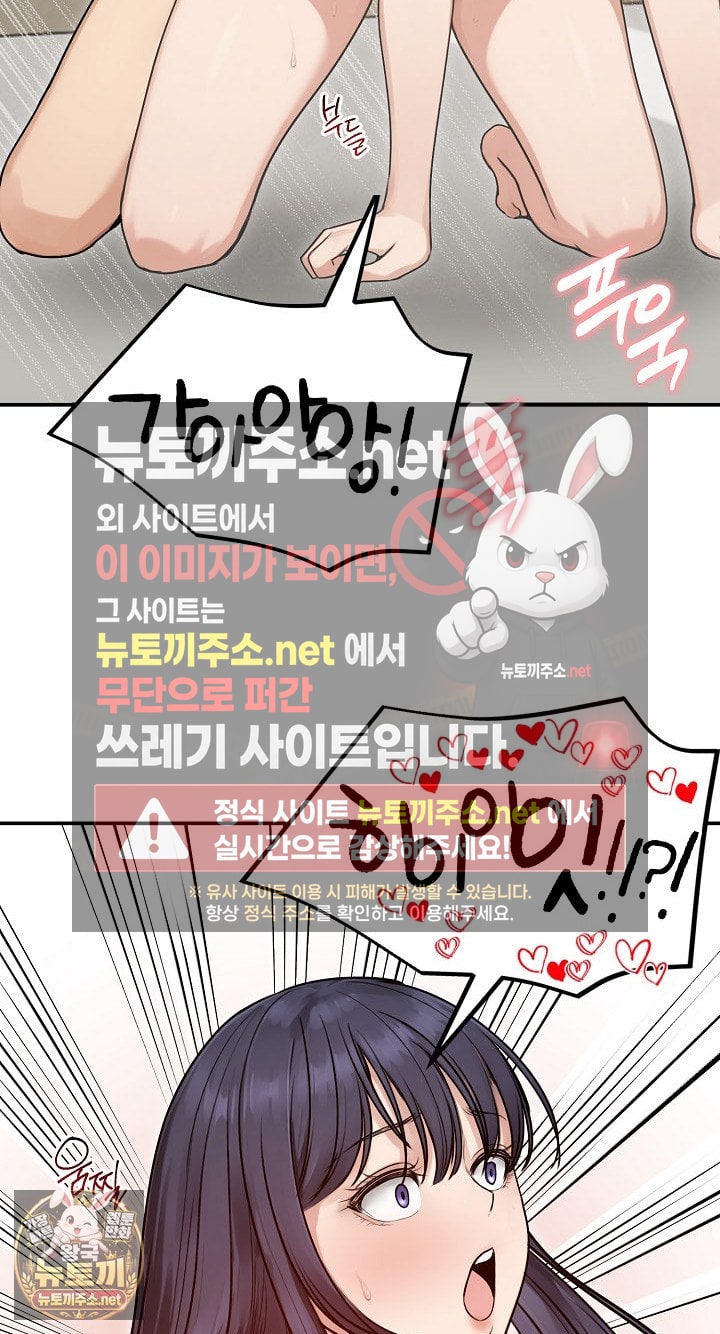 Runaway Wife Raw - Chapter 77 Page 63