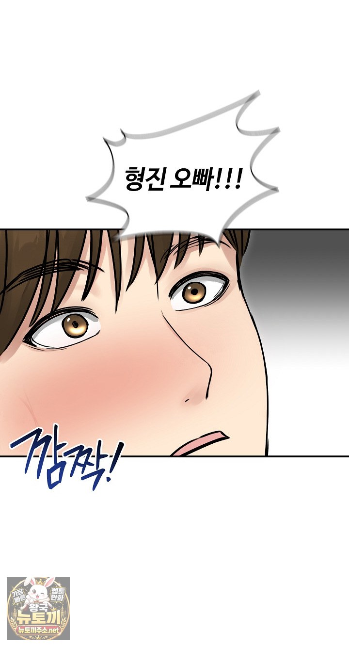 Runaway Wife Raw - Chapter 77 Page 69