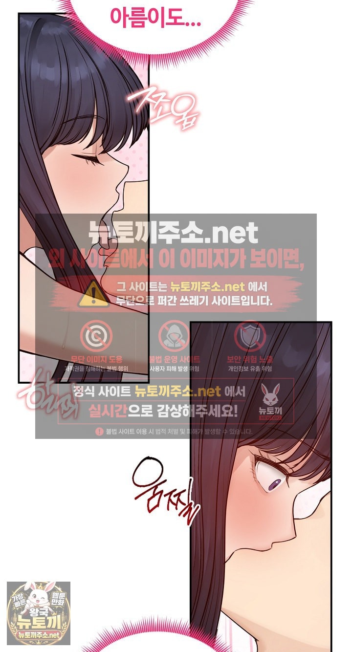 Runaway Wife Raw - Chapter 77 Page 77