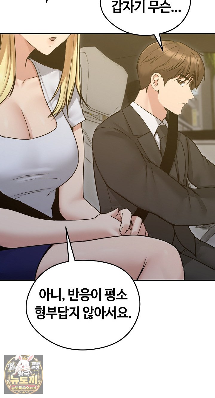 Runaway Wife Raw - Chapter 78 Page 13