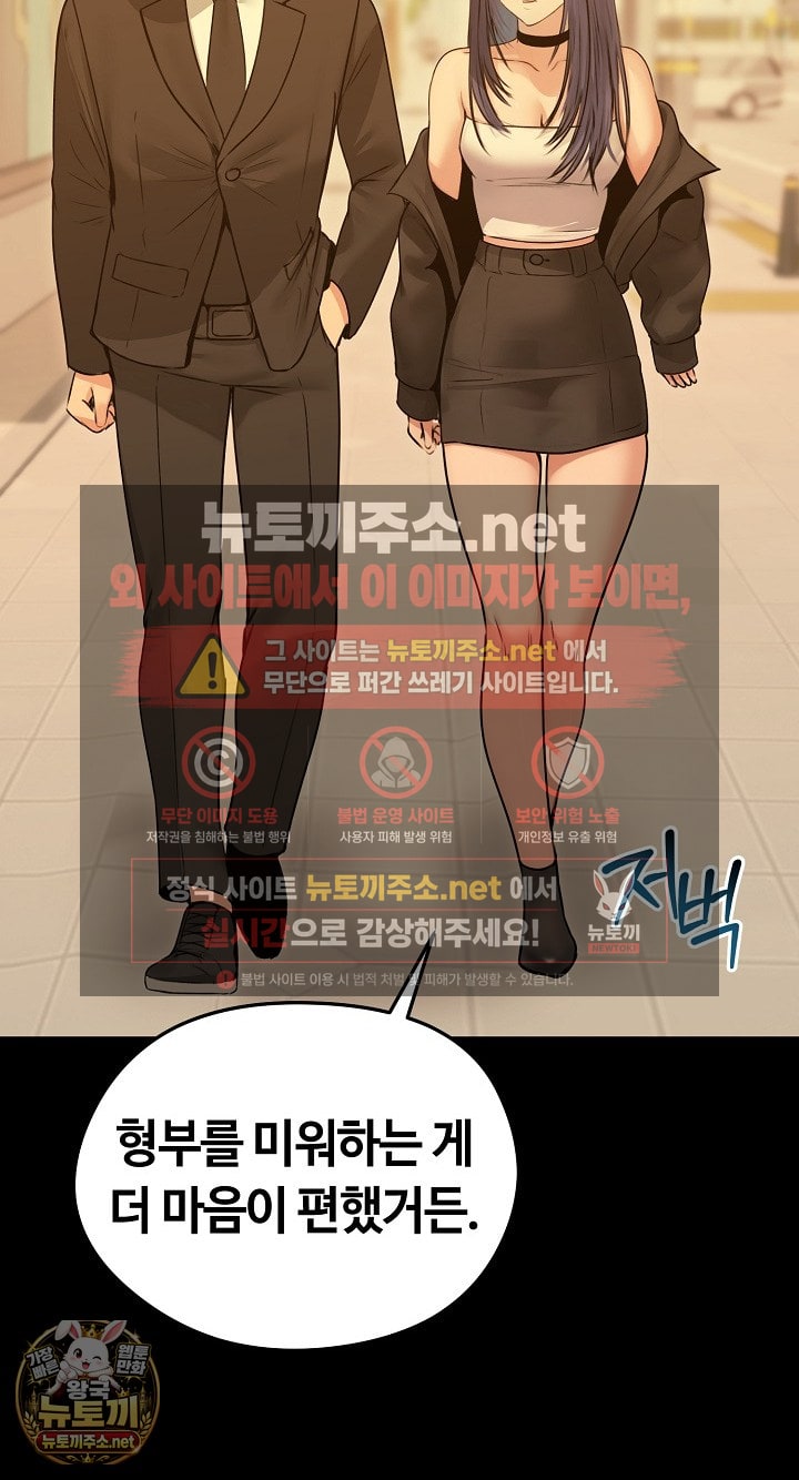 Runaway Wife Raw - Chapter 78 Page 18