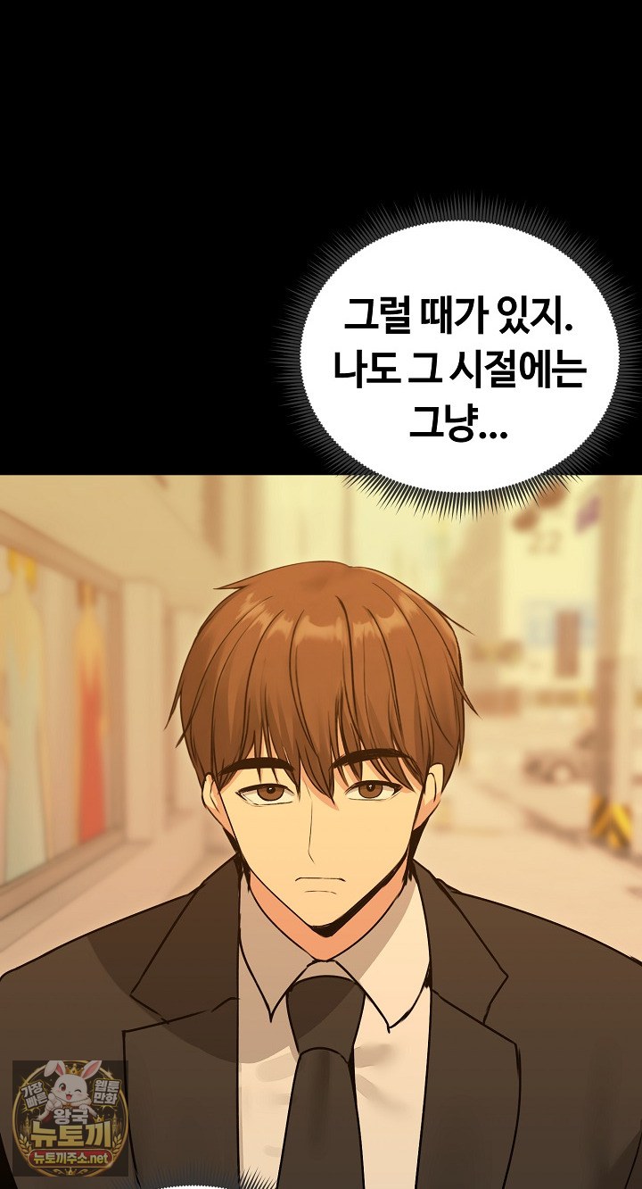Runaway Wife Raw - Chapter 78 Page 19