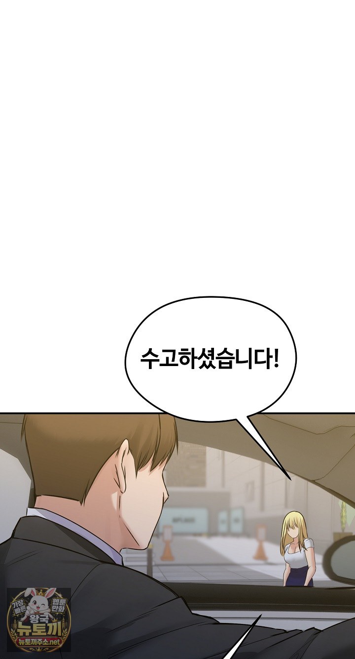 Runaway Wife Raw - Chapter 78 Page 2