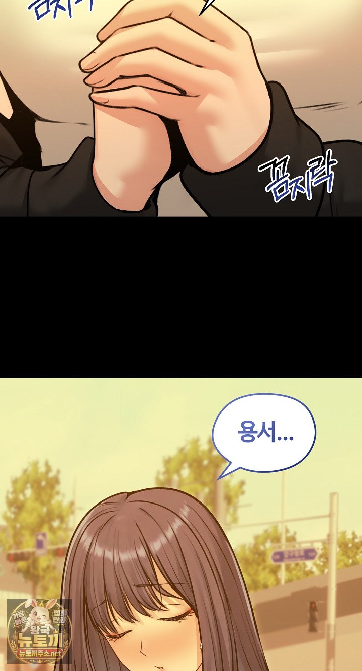 Runaway Wife Raw - Chapter 78 Page 24