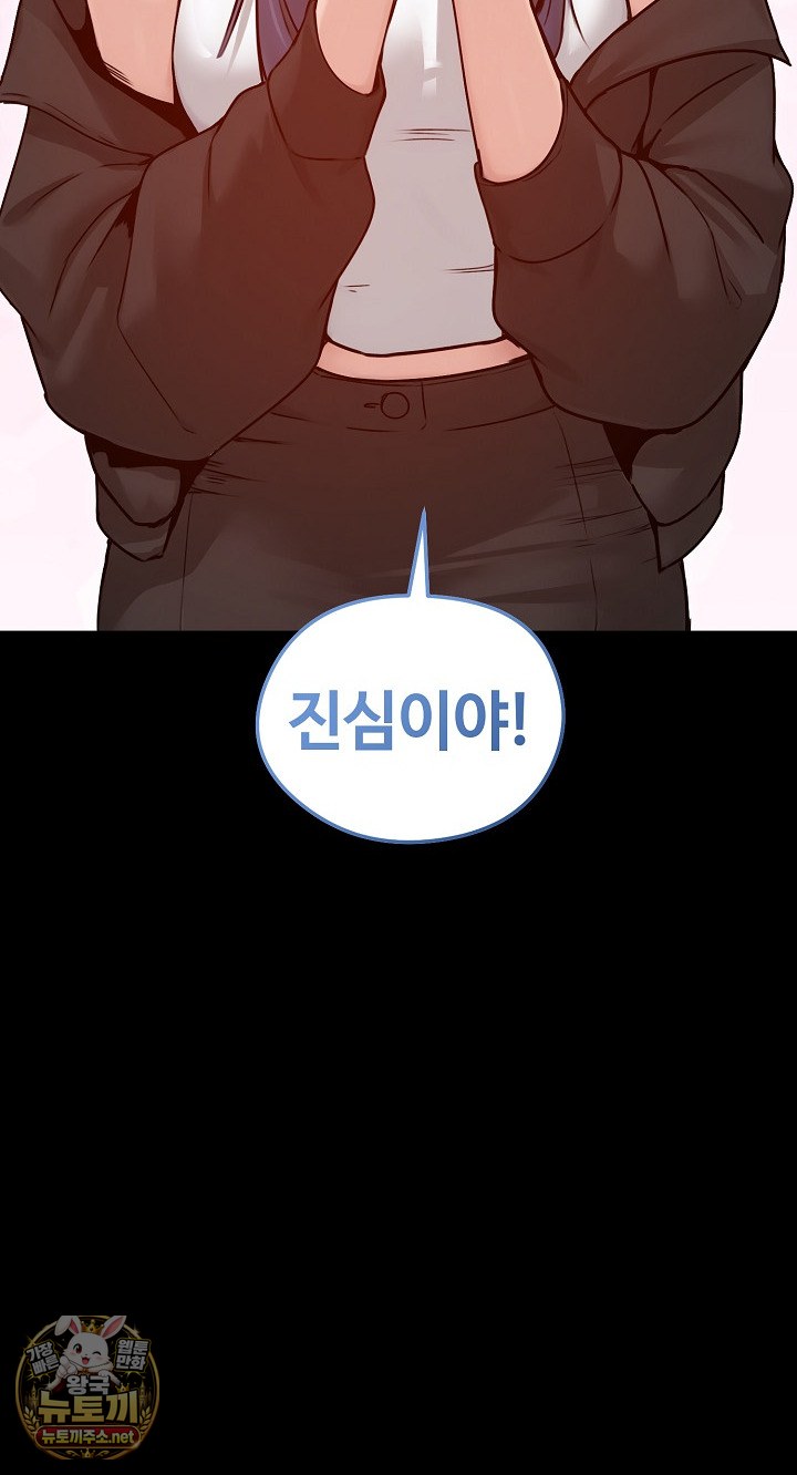 Runaway Wife Raw - Chapter 78 Page 40