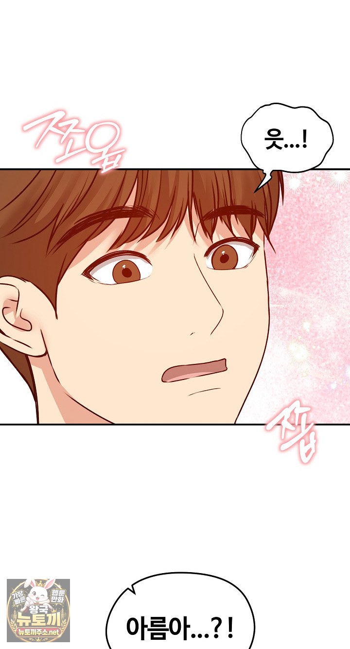 Runaway Wife Raw - Chapter 78 Page 60