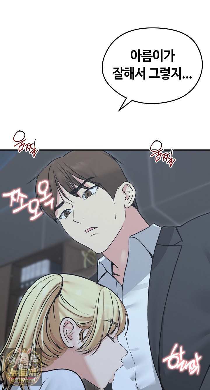 Runaway Wife Raw - Chapter 78 Page 69