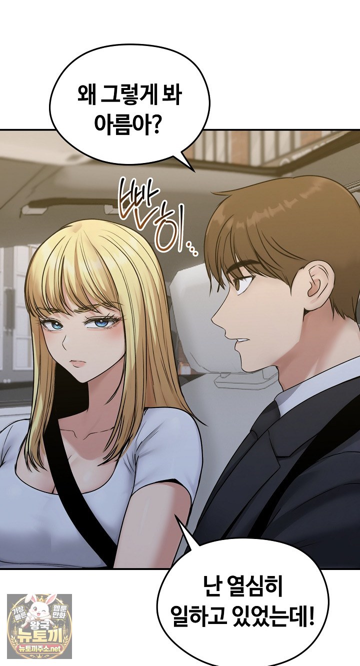 Runaway Wife Raw - Chapter 78 Page 7