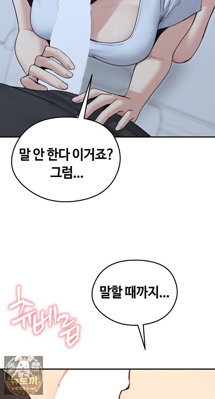 Runaway Wife Raw - Chapter 78 Page 77