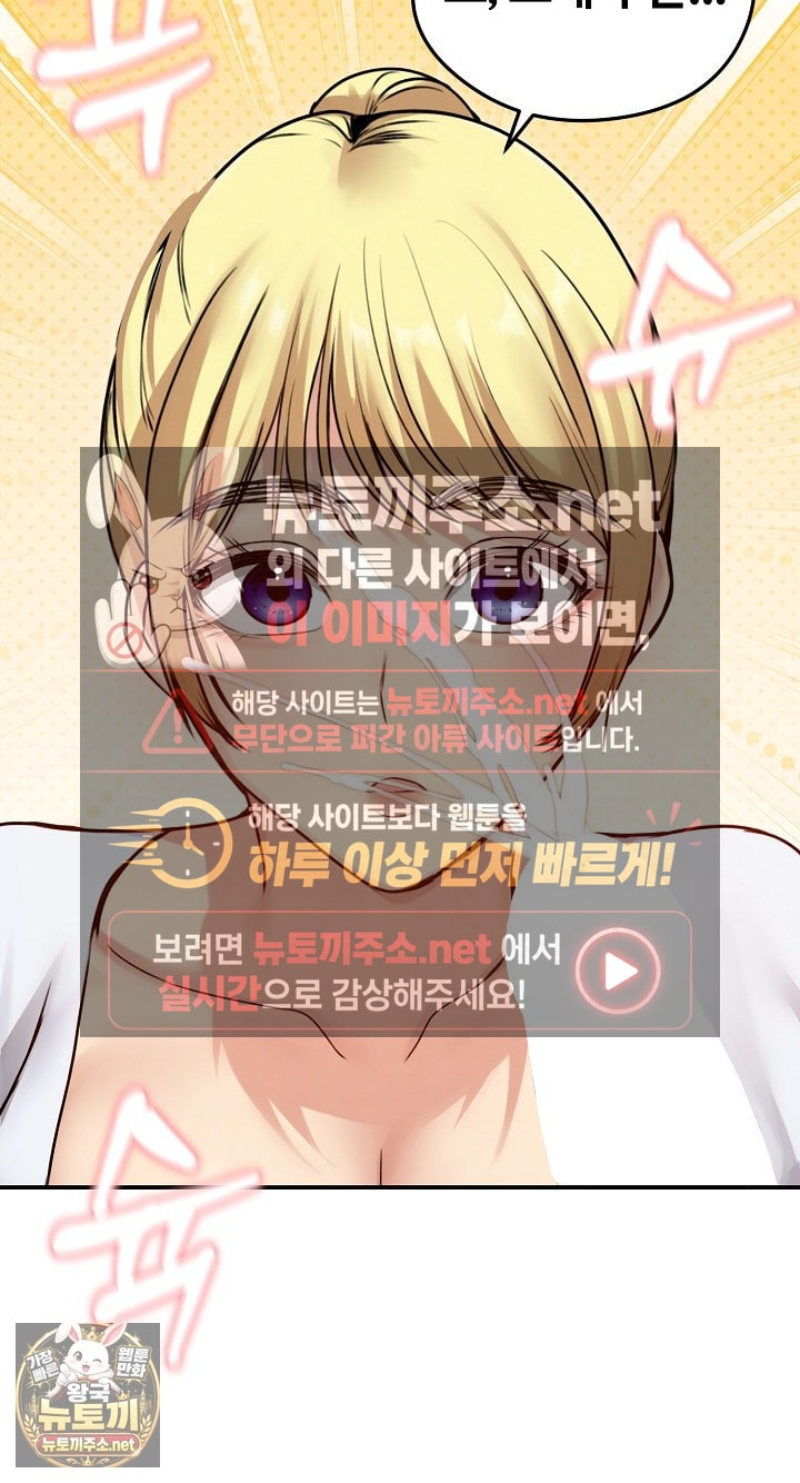 Runaway Wife Raw - Chapter 78 Page 89