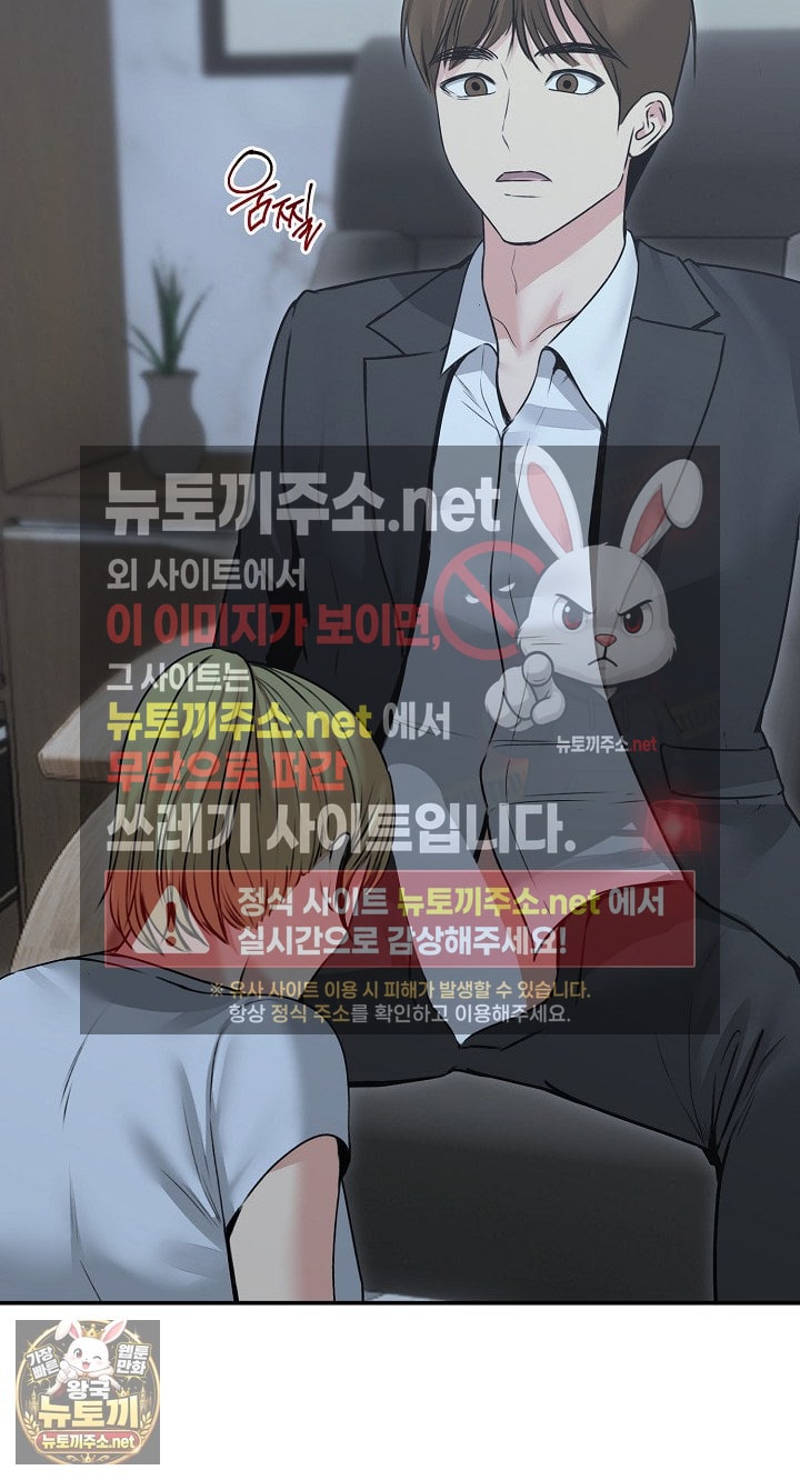 Runaway Wife Raw - Chapter 78 Page 91
