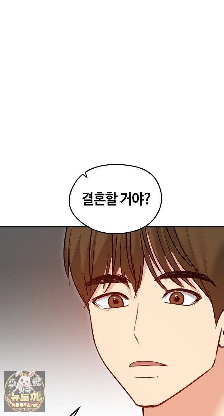 Runaway Wife Raw - Chapter 78 Page 92