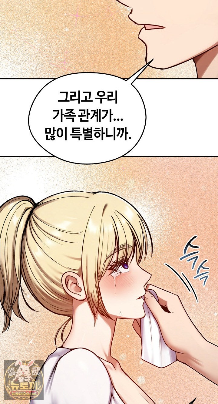Runaway Wife Raw - Chapter 79 Page 16