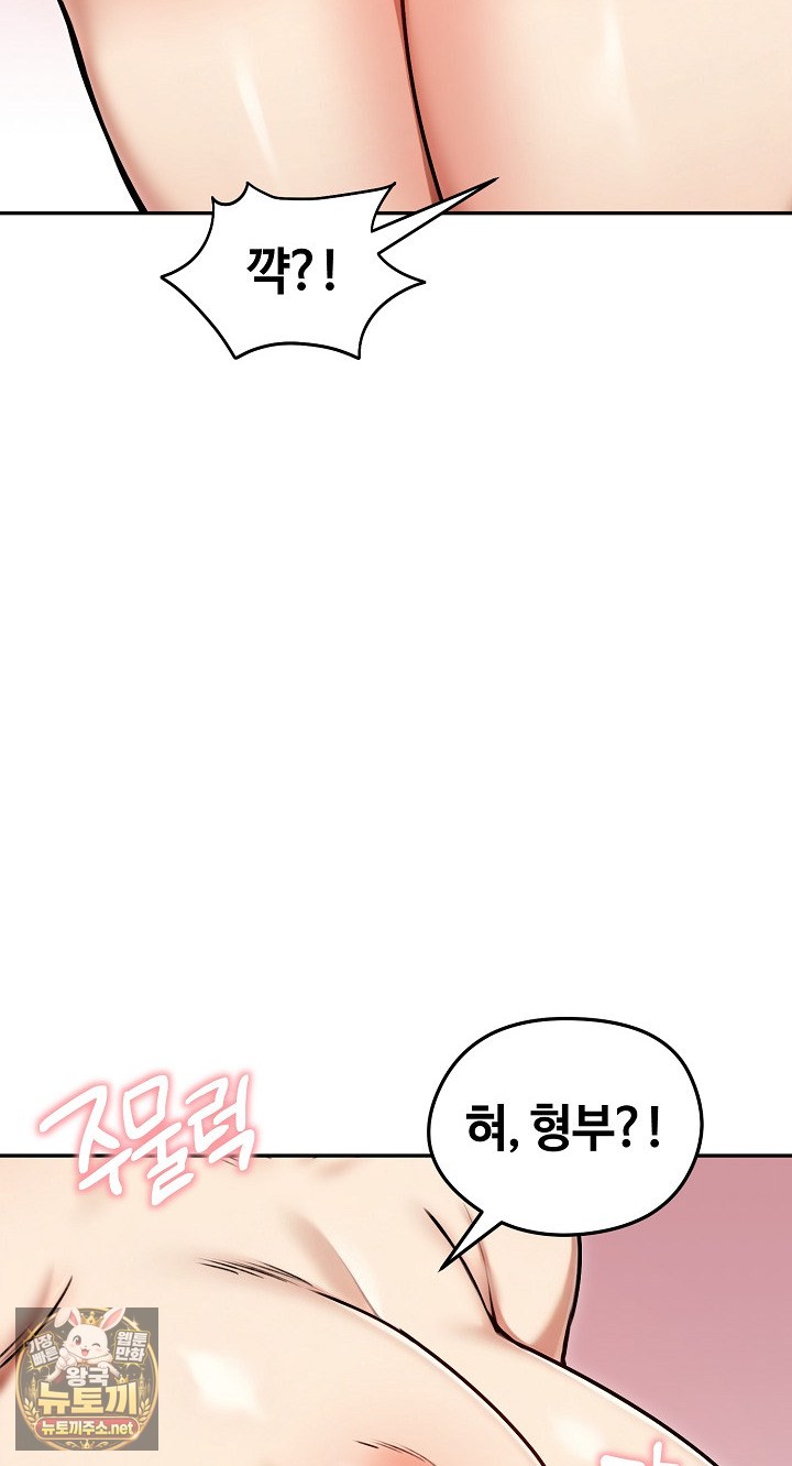 Runaway Wife Raw - Chapter 79 Page 46