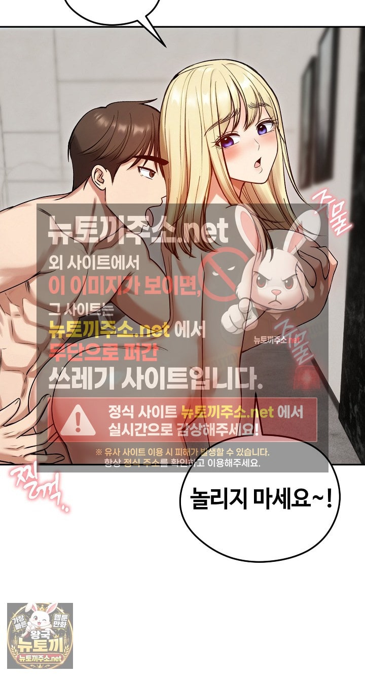 Runaway Wife Raw - Chapter 79 Page 49