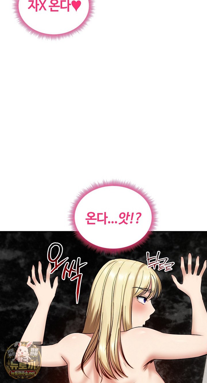 Runaway Wife Raw - Chapter 79 Page 55