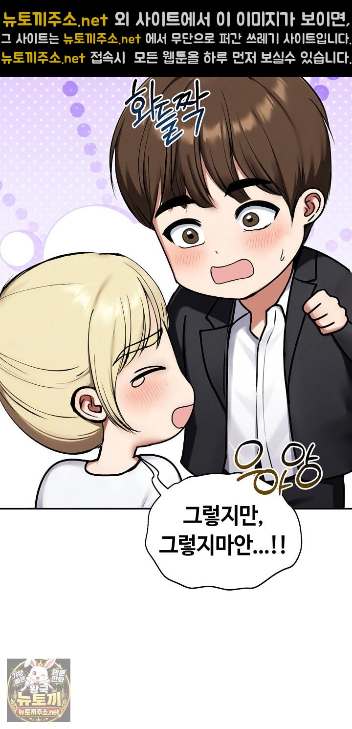 Runaway Wife Raw - Chapter 79 Page 9